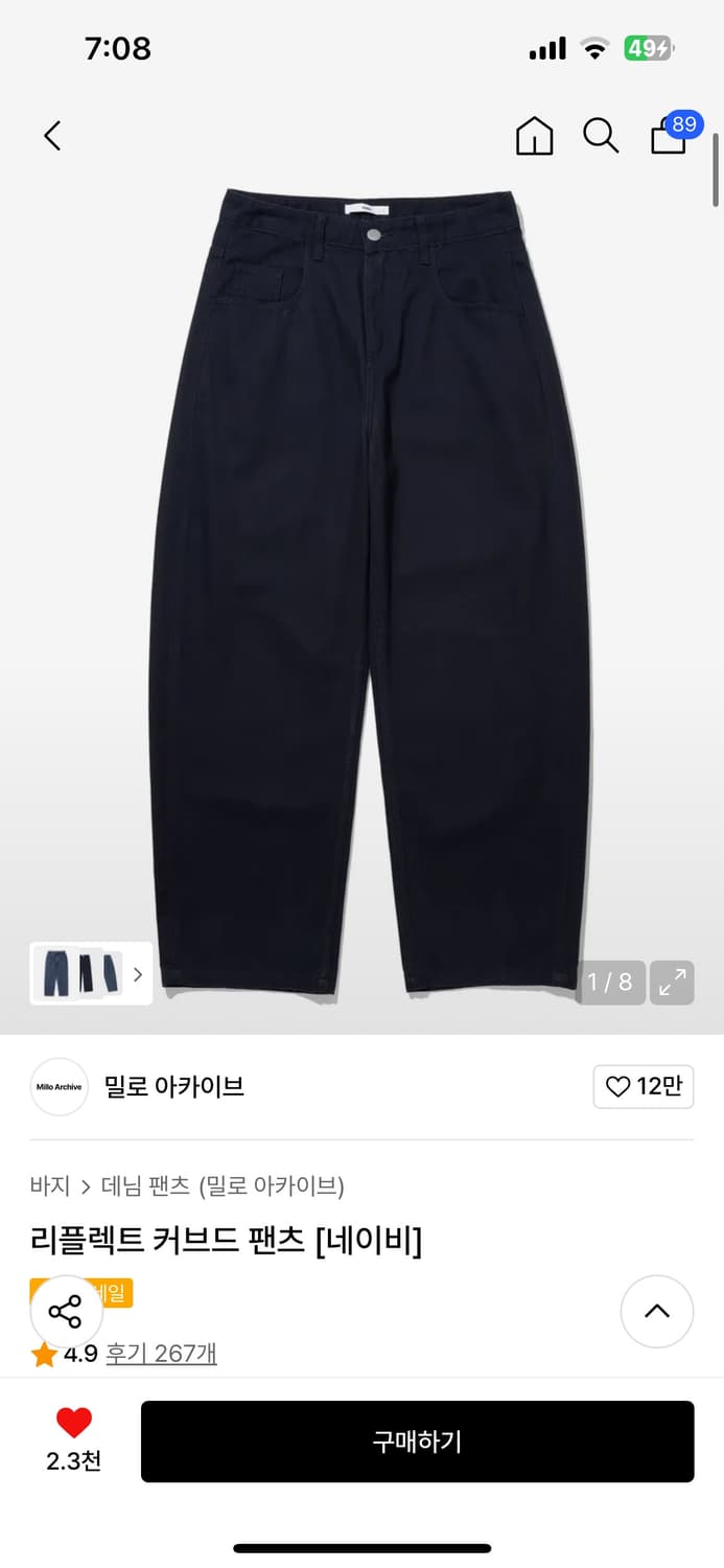 밀로 아카이브 커브드 팬츠 네이비 L 상품이미지1