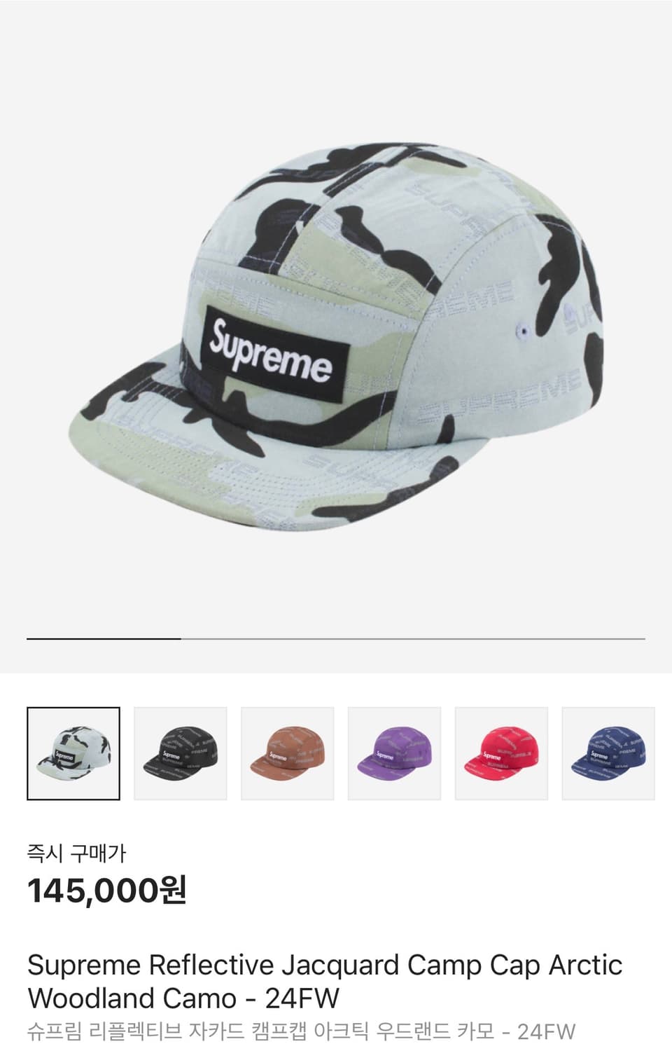 (거의새거)24FW 슈프림 리플렉티브 자카드 캠프캡 상품이미지1