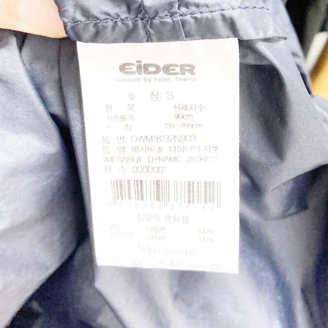 아이더 여성바람막이야상 허리끈조임 S  상품이미지5