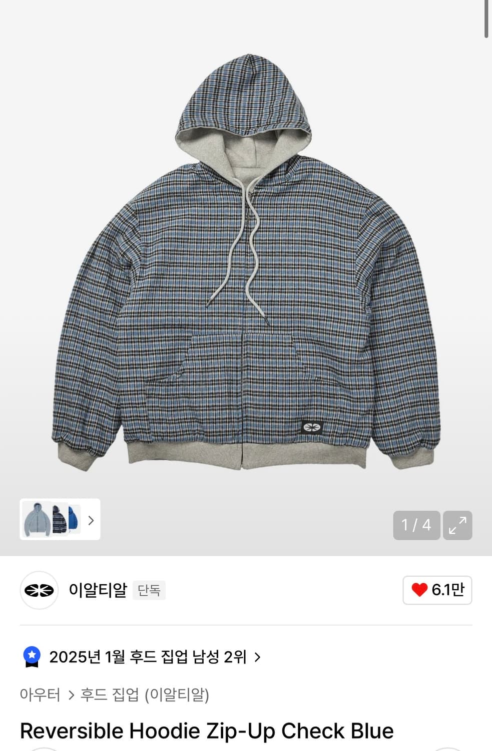 ertr 리버시블 후드집업 L사이즈 상품이미지1