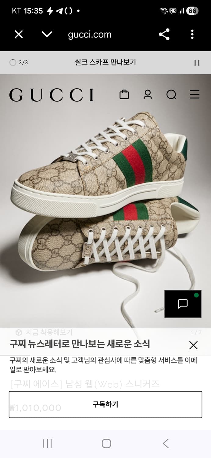 구찌 신상 스니커즈 새 제품 상품이미지7