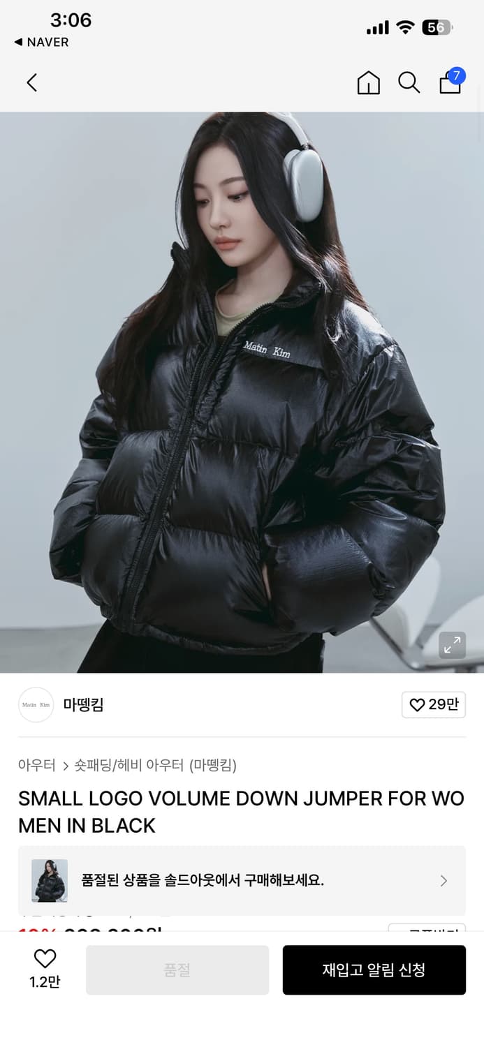 마뗑킴 마땡킴 블랙 유광 숏패딩 S 닝닝 패딩 상품이미지9