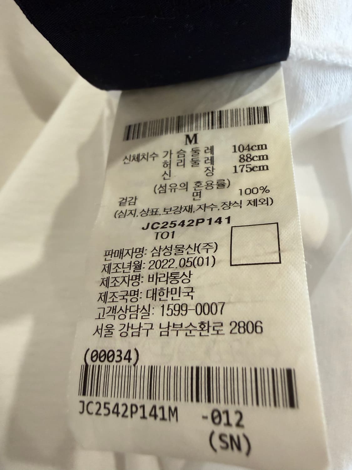 준지 자수 로고 오버핏 반팔 티셔츠 상품이미지7