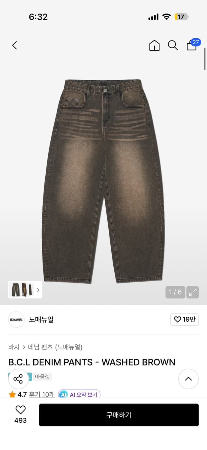 노매뉴얼 커브드 데님 팬츠 S 상품이미지1