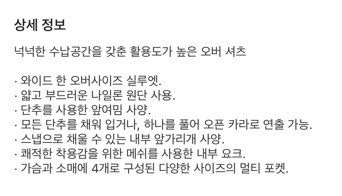 모이프 M43 셔츠 자켓 블랙 상품이미지6