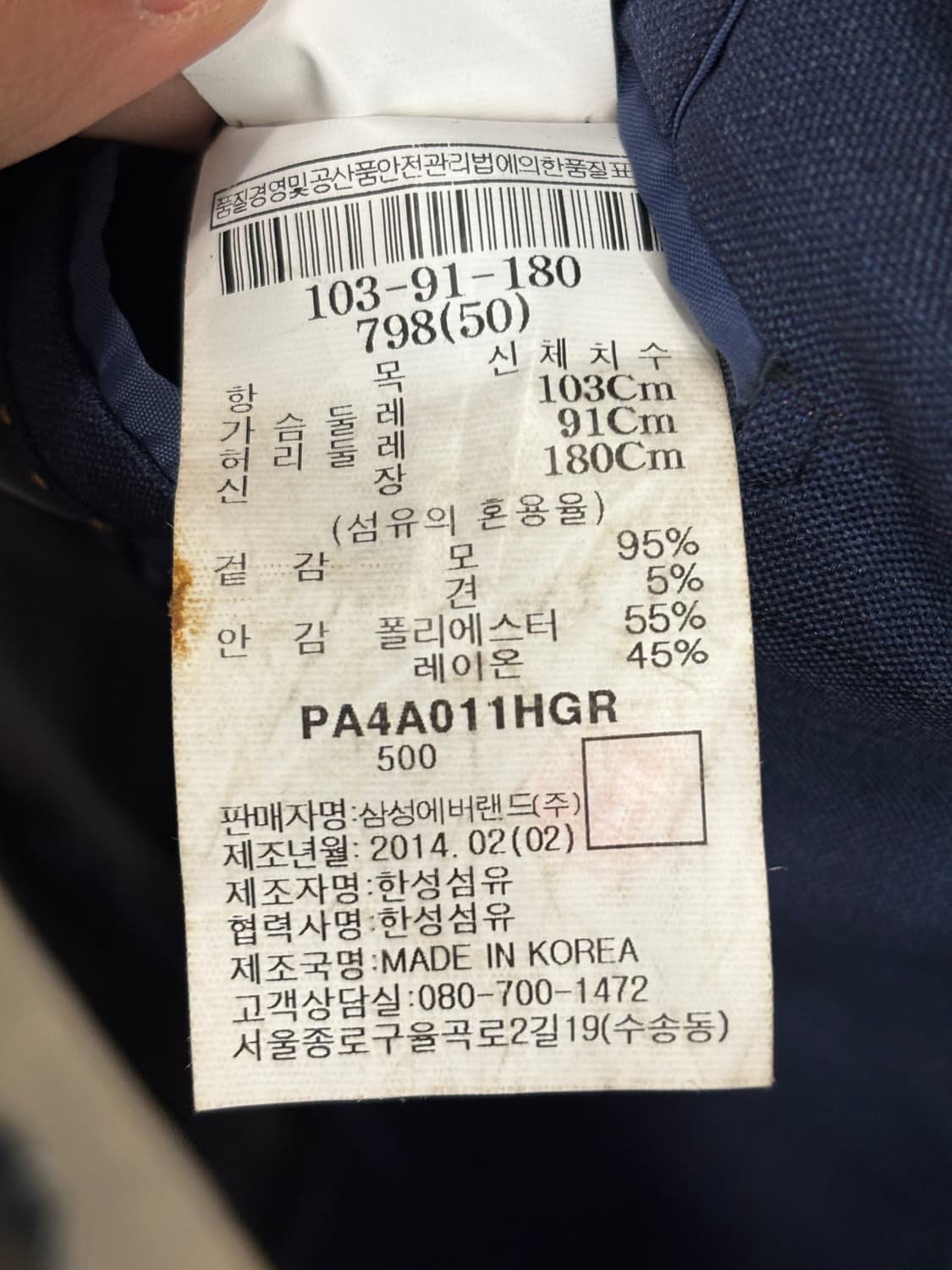 팔 질레리 네이비 체크 남성 자켓 105 상품이미지6