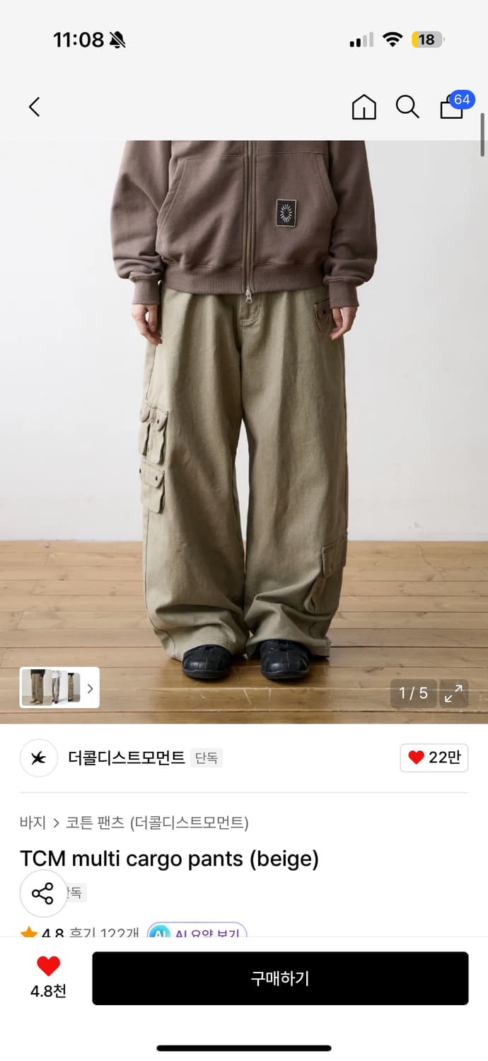 더콜디스트모먼트 멀티 카고 팬츠 (베이지s) 상품이미지1