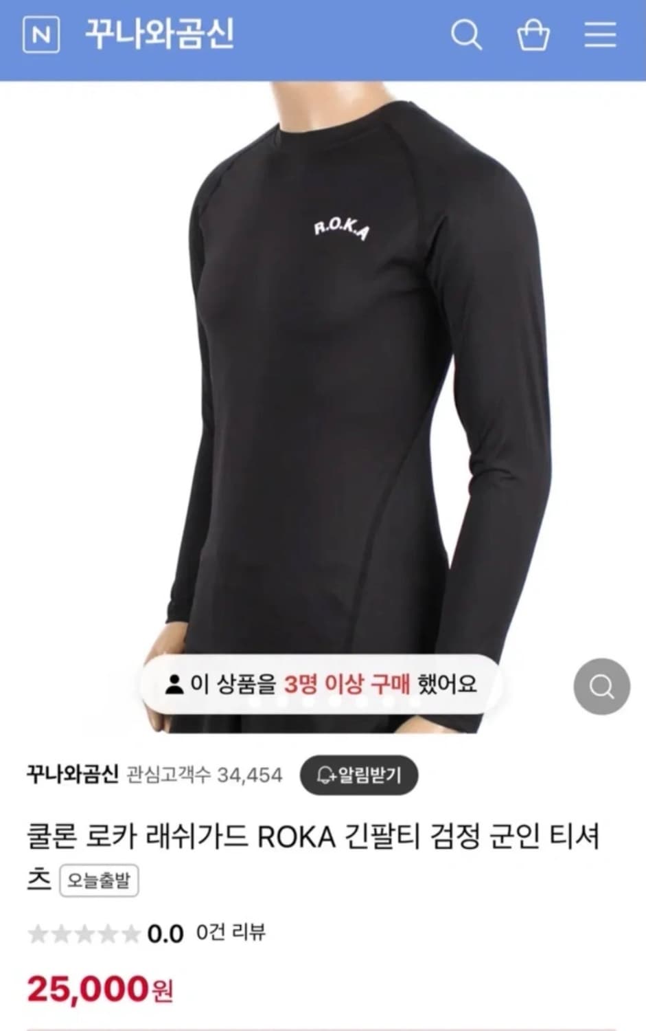 (M)쿨론 로카 긴팔 래쉬가드 상품이미지3