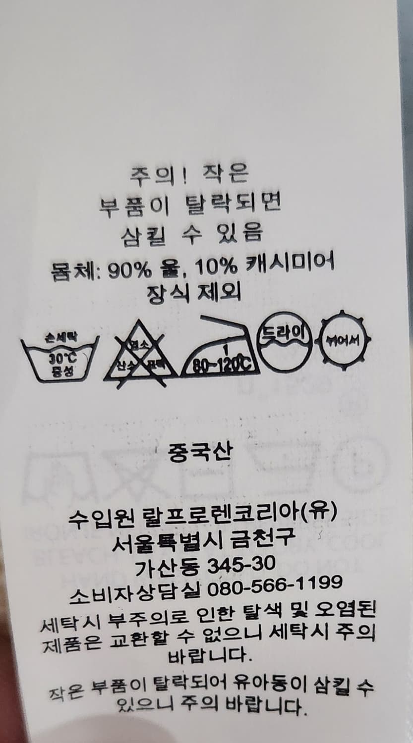 폴로랄프로렌 캐시미어 케이블 니트 S  (95추천해요) 상품이미지5