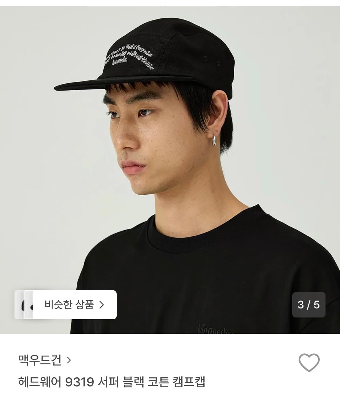 맥우드건 볼캡  상품이미지1