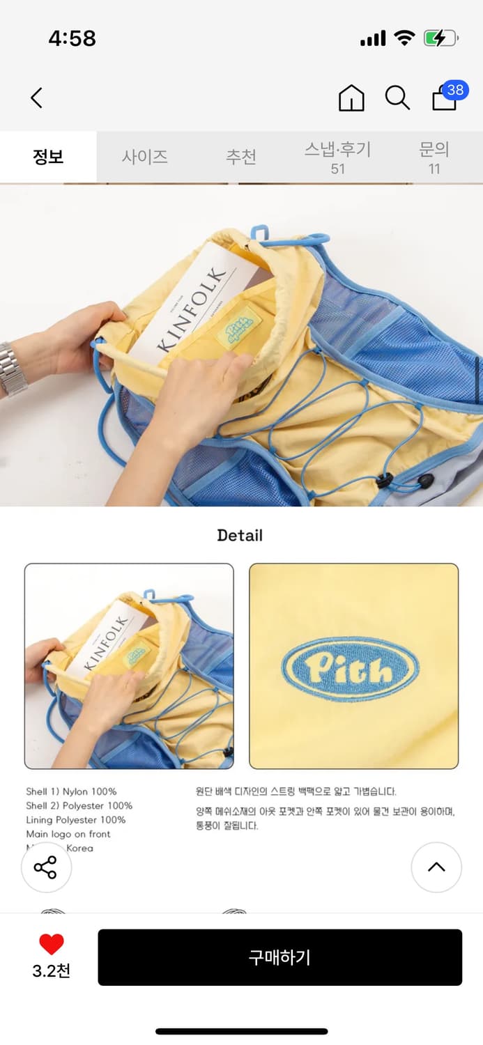 [원가_75,000원] 피스스포츠_ 스프링 매쉬 백 옐로우 상품이미지5