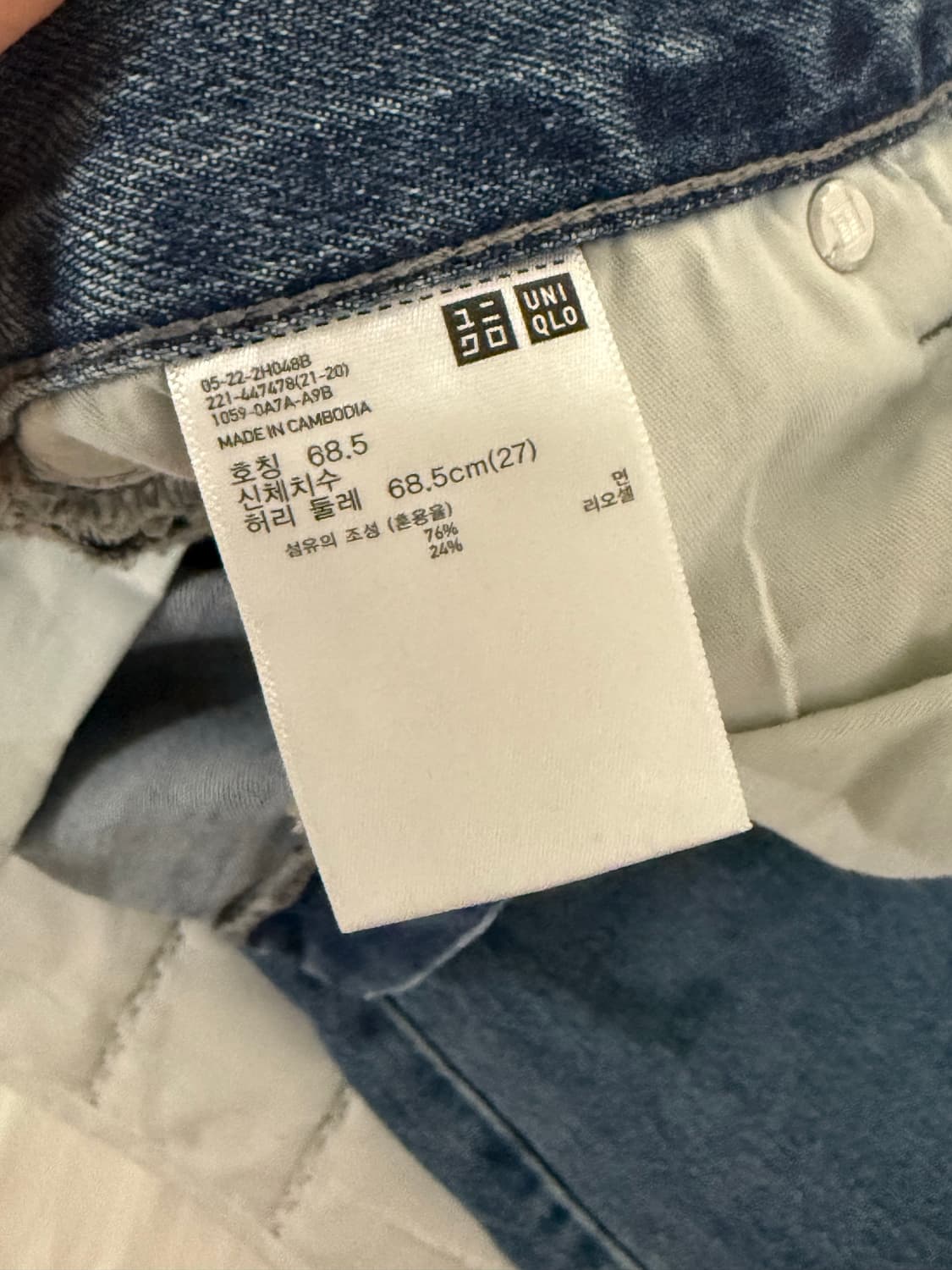 유니클로U 와이드진 상품이미지3