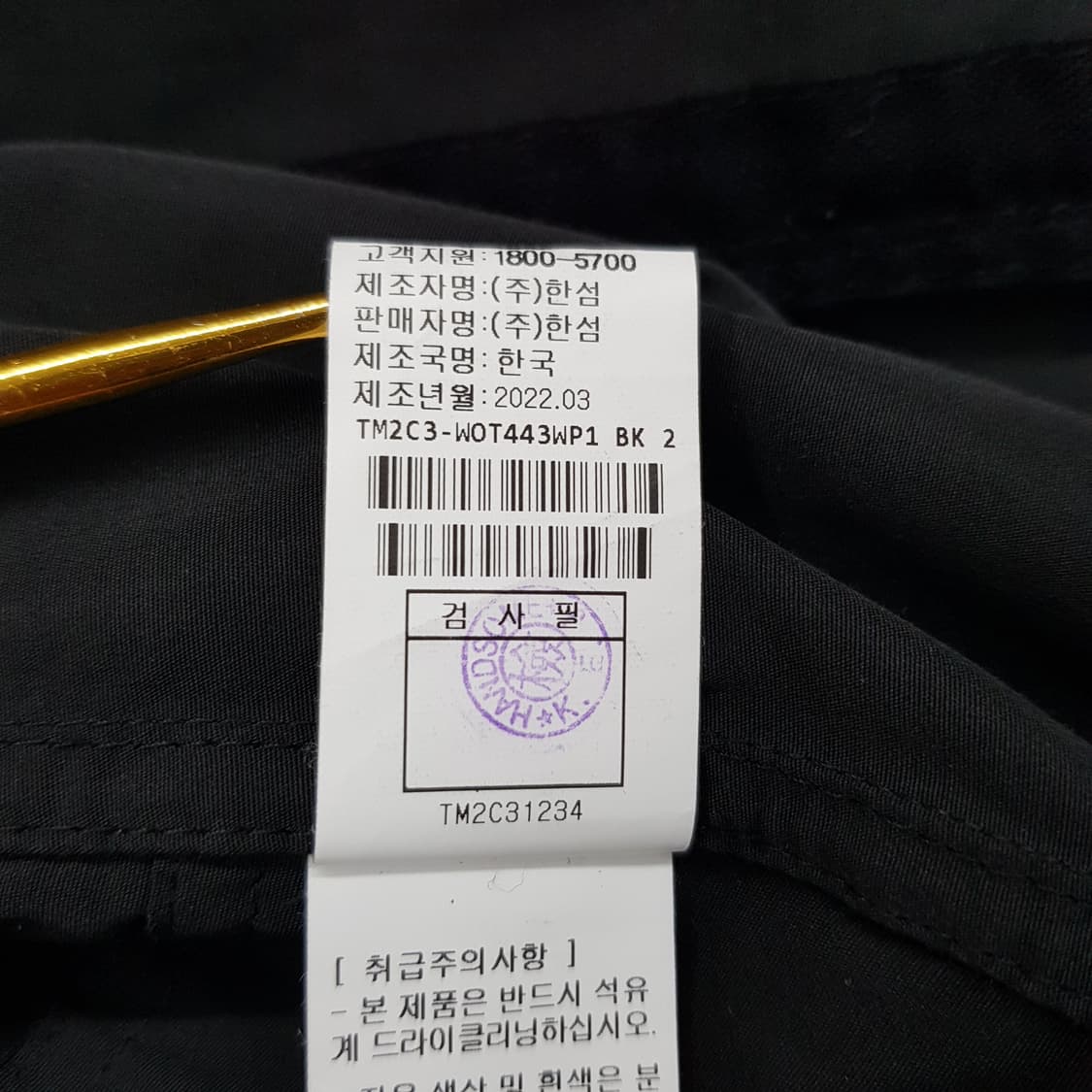 한섬 타임 2022 버튼 포인트 크롭 바람막이 자켓 82-94-160 상품이미지9