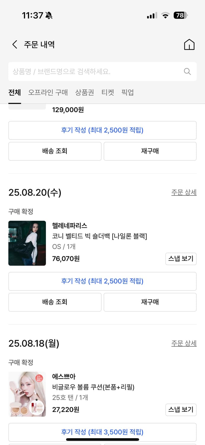 헬레네파리스 코니 벨티드 빅 숄더백 [나일론 블랙] 상품이미지3
