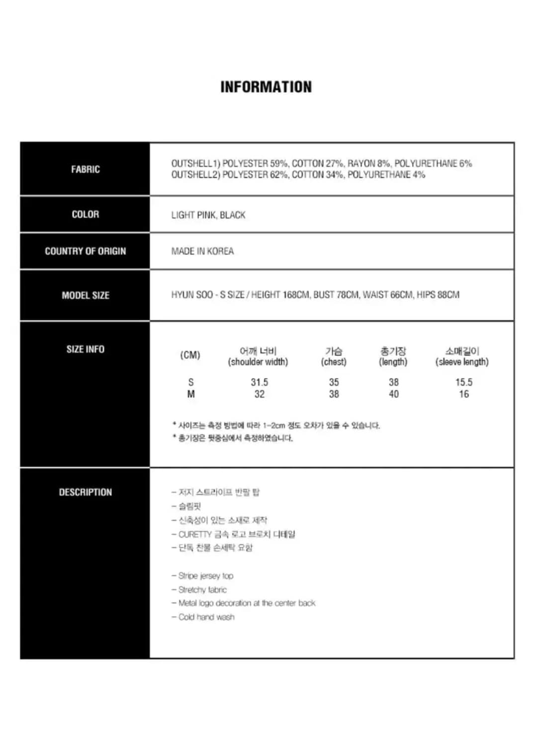 큐리티 C MULTI STRIPE T-SHIRT_BLACK (M) 상품이미지9