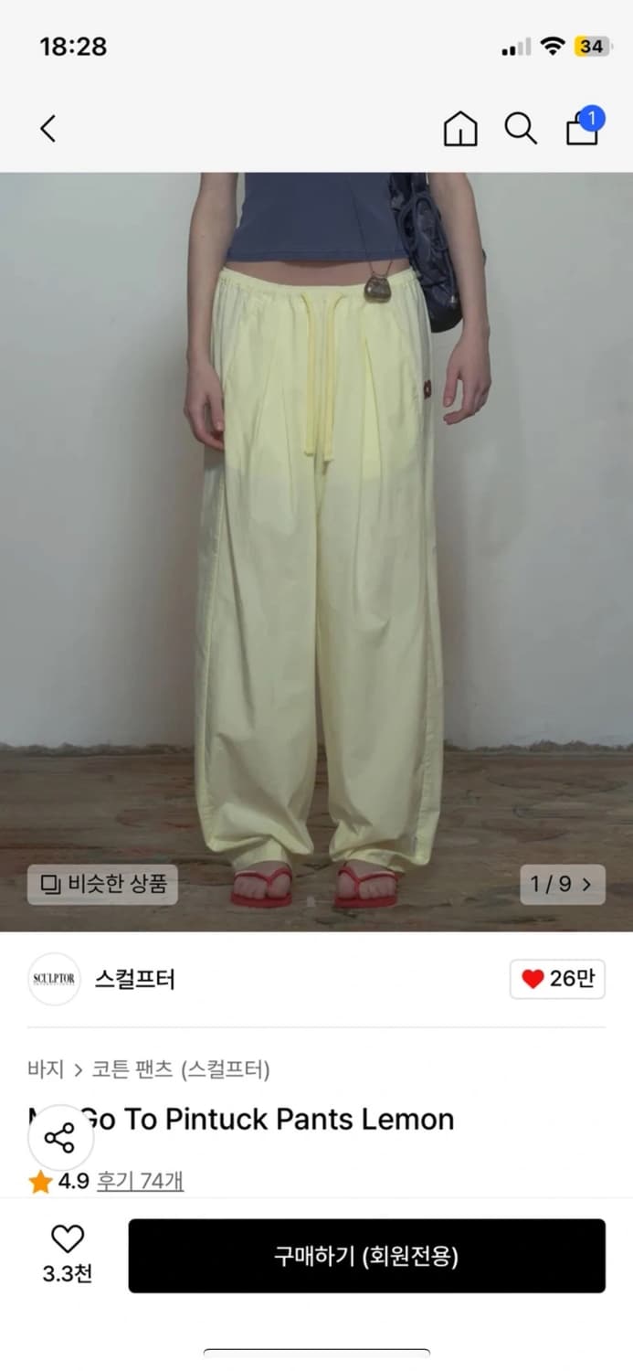 스컬프터 핀턱 팬츠 상품이미지1