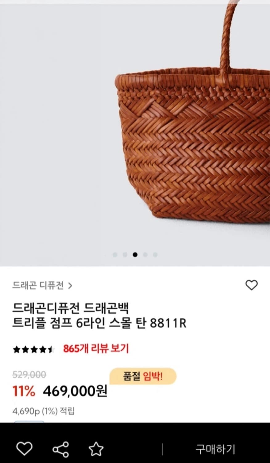 드래곤디퓨전 트리플점프 스몰 상품이미지1