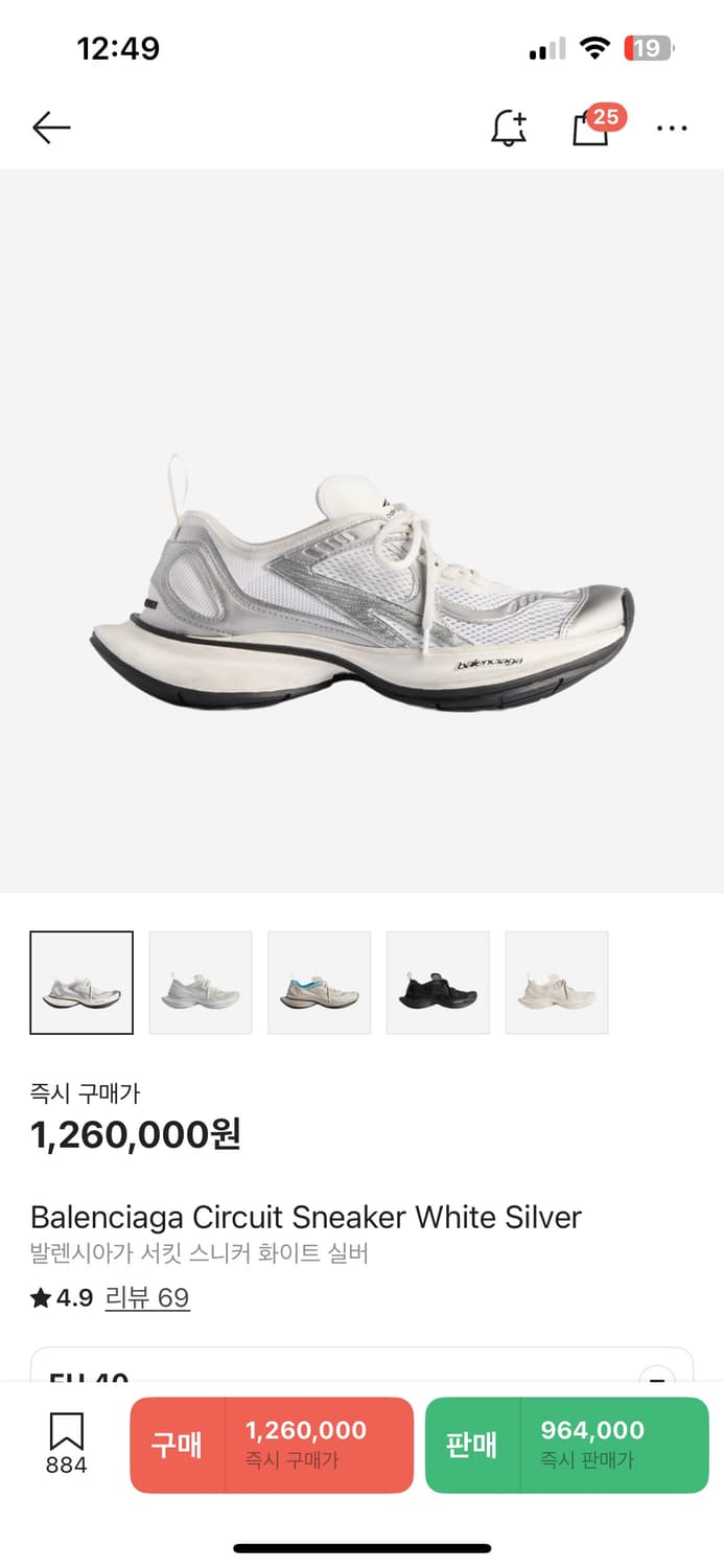 발렌시아가 서킷 실버 40 상품이미지2