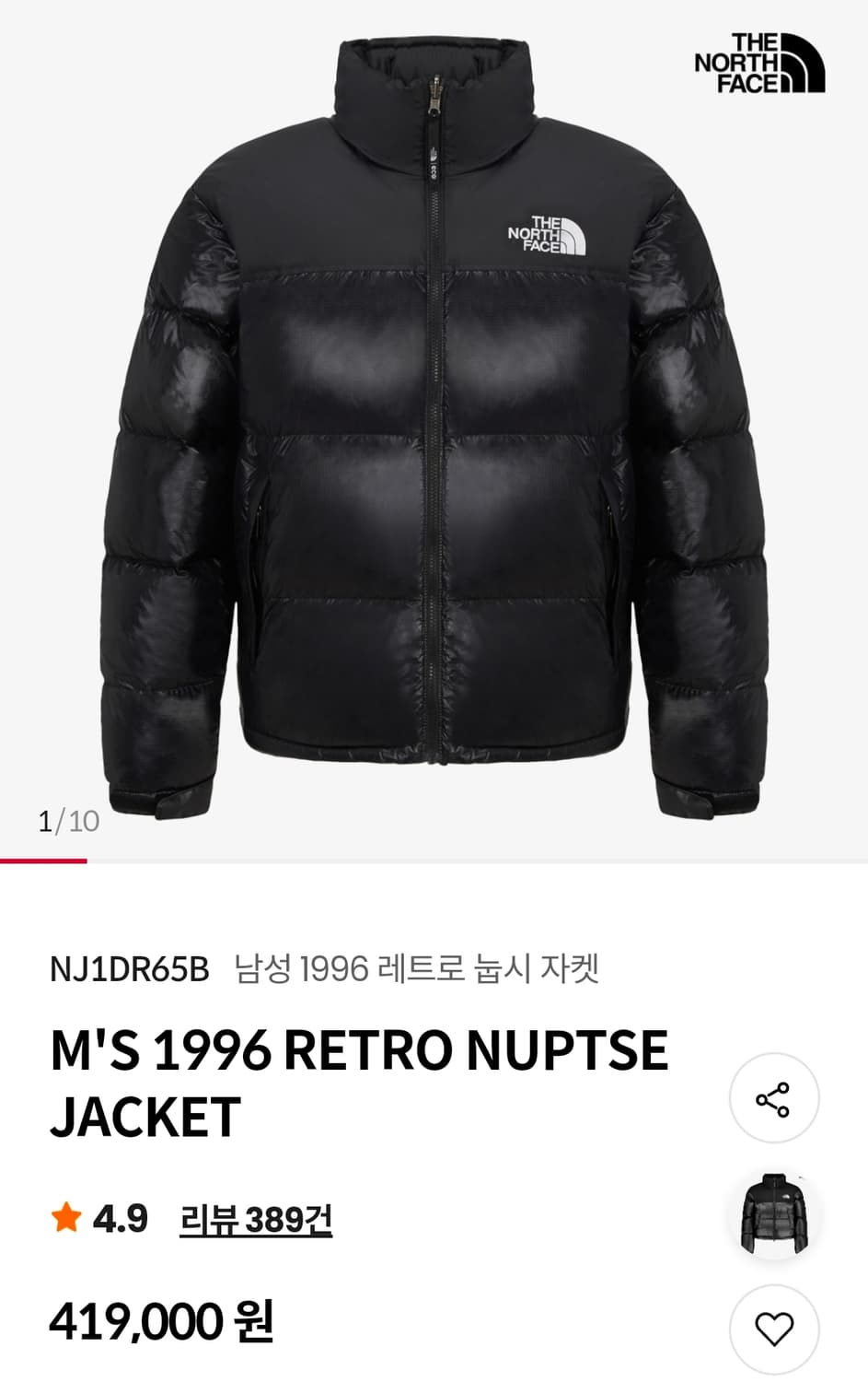 [M(95)] 노스페이스 1996 레트로 눕시 NJ1DR65B 상품이미지2