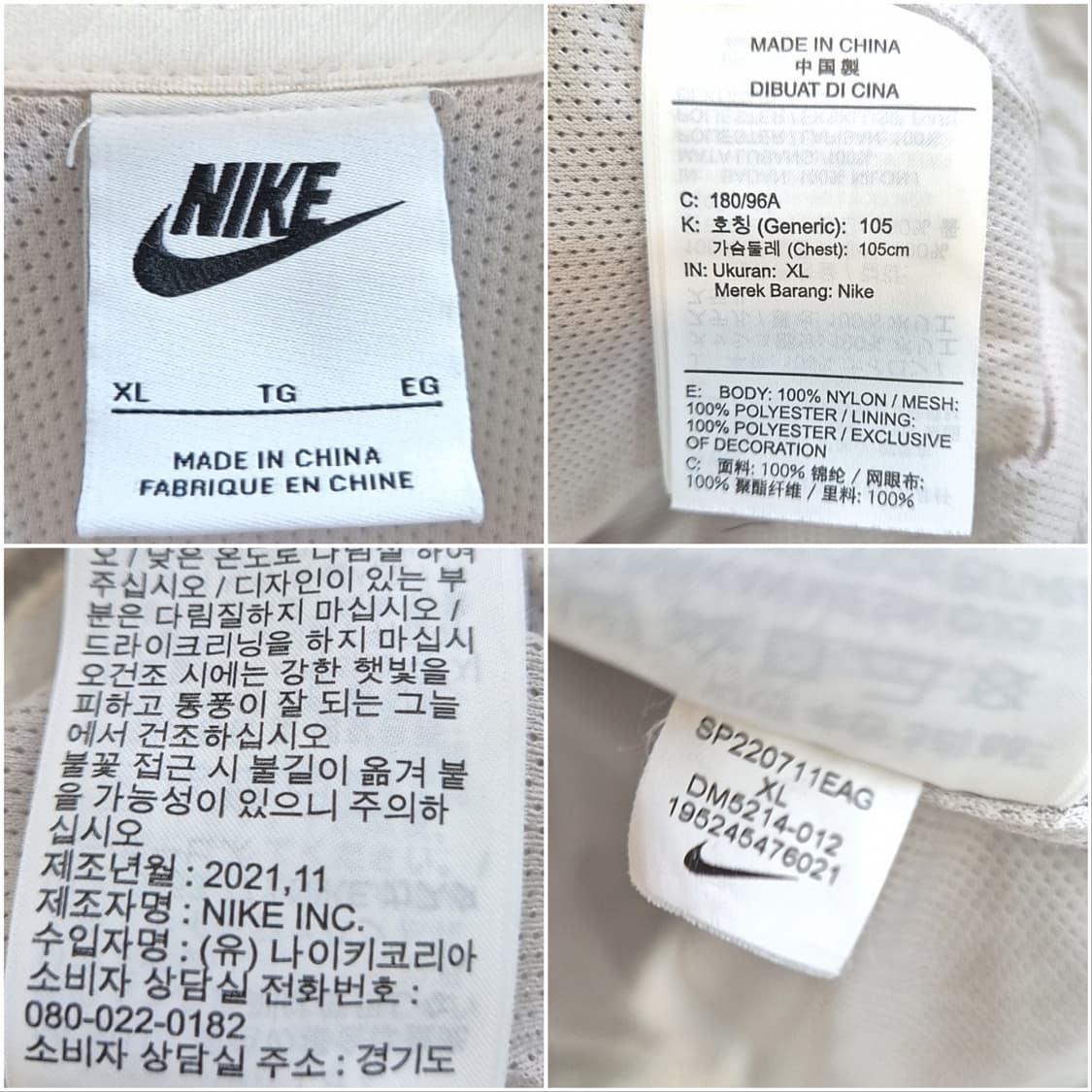 나이키에어 우븐 아노락 자켓 남성 XL 상품이미지8