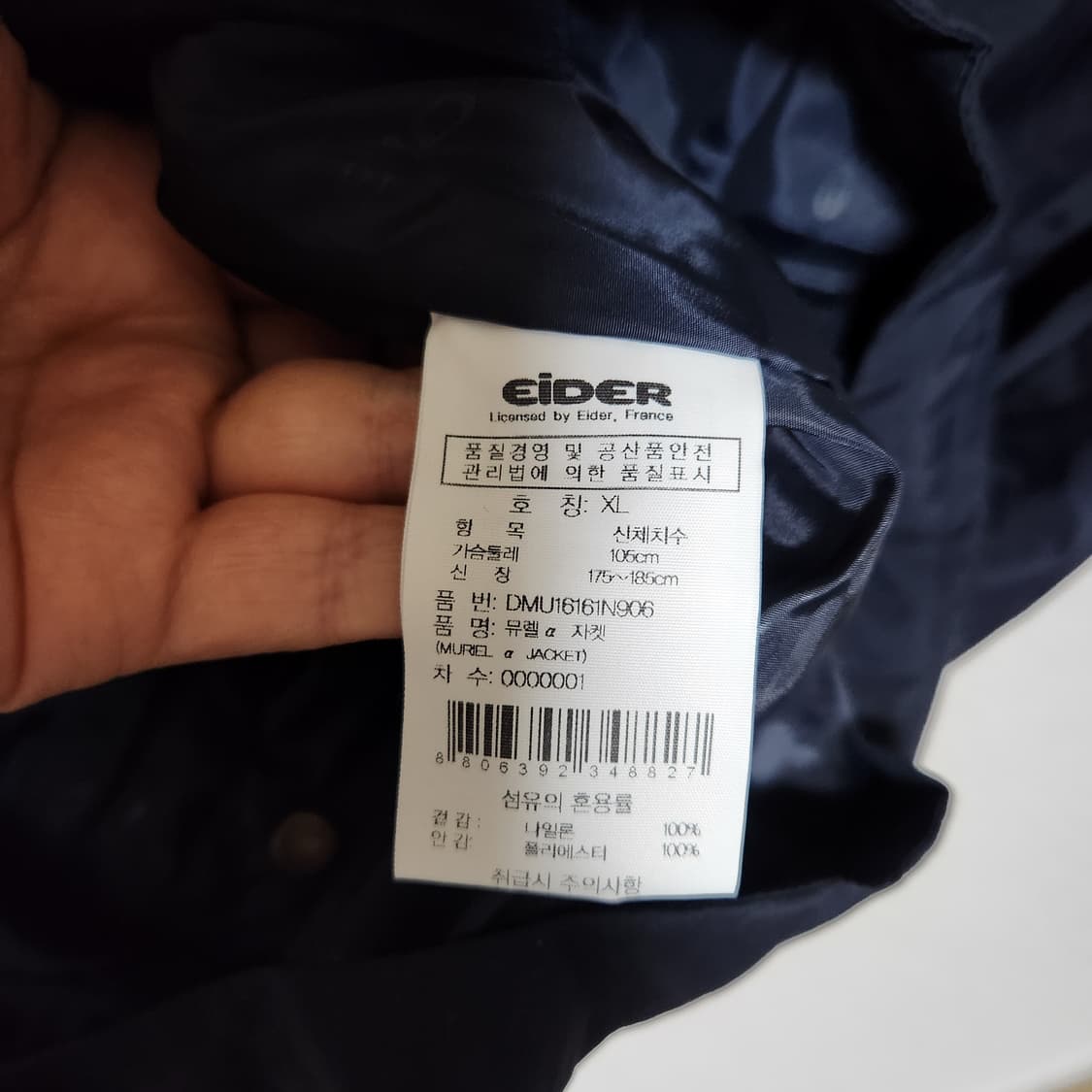 텍새옷 아이더 점퍼 남105 상품이미지5