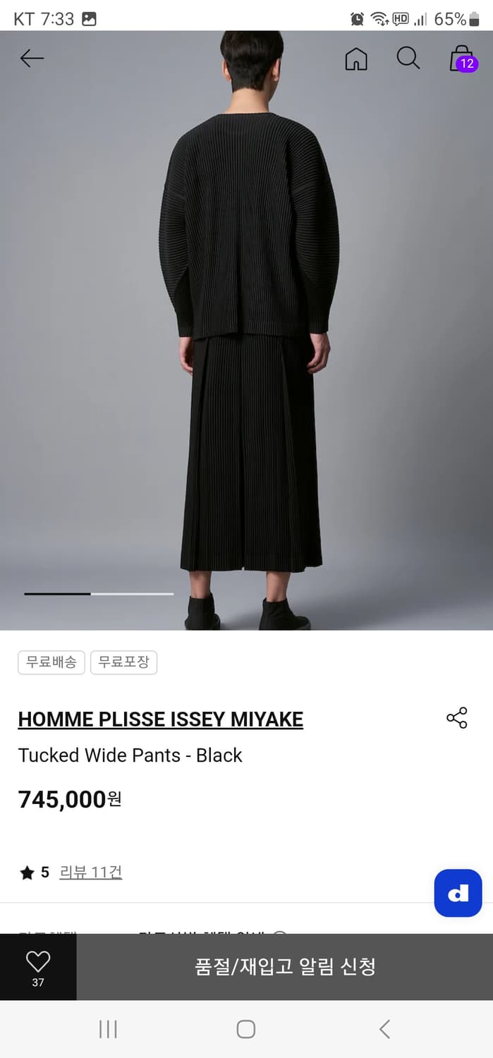 옴므플리세 24년7월 하카마 블랙 2사이즈 상품이미지3