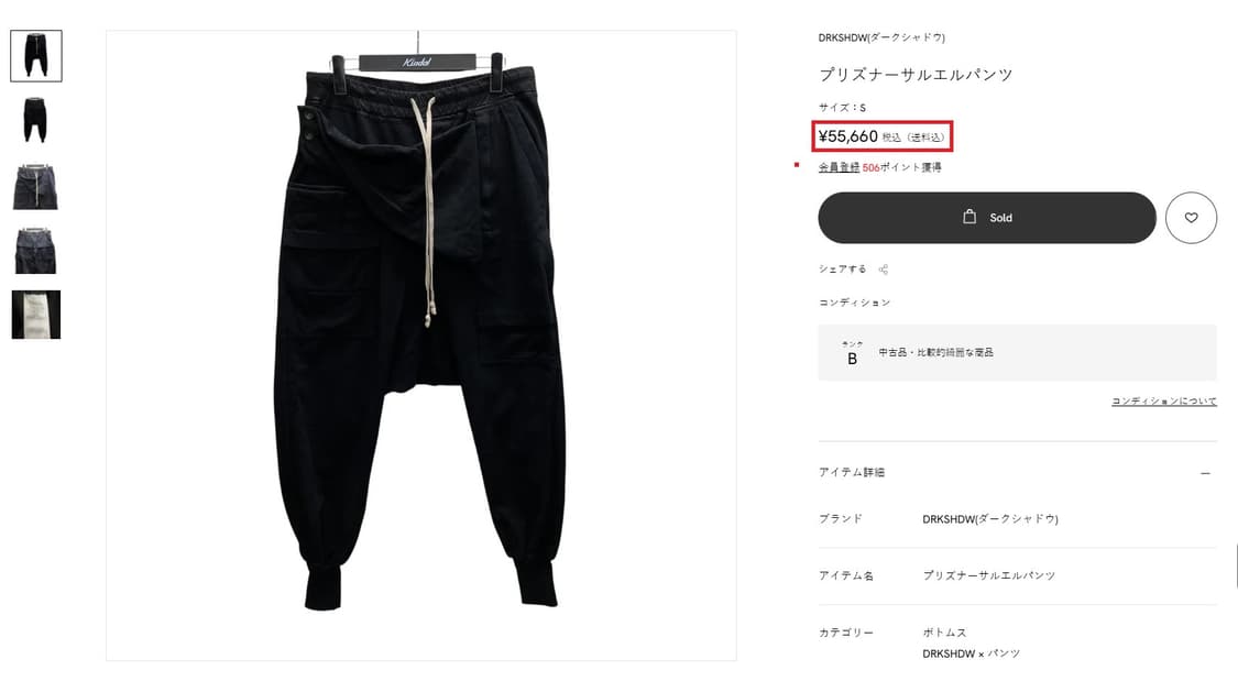 릭오웬스 18SS 다크쉐도우 멤피스 프리즈너 드로우스트링 조거 팬츠 블랙 상품이미지10