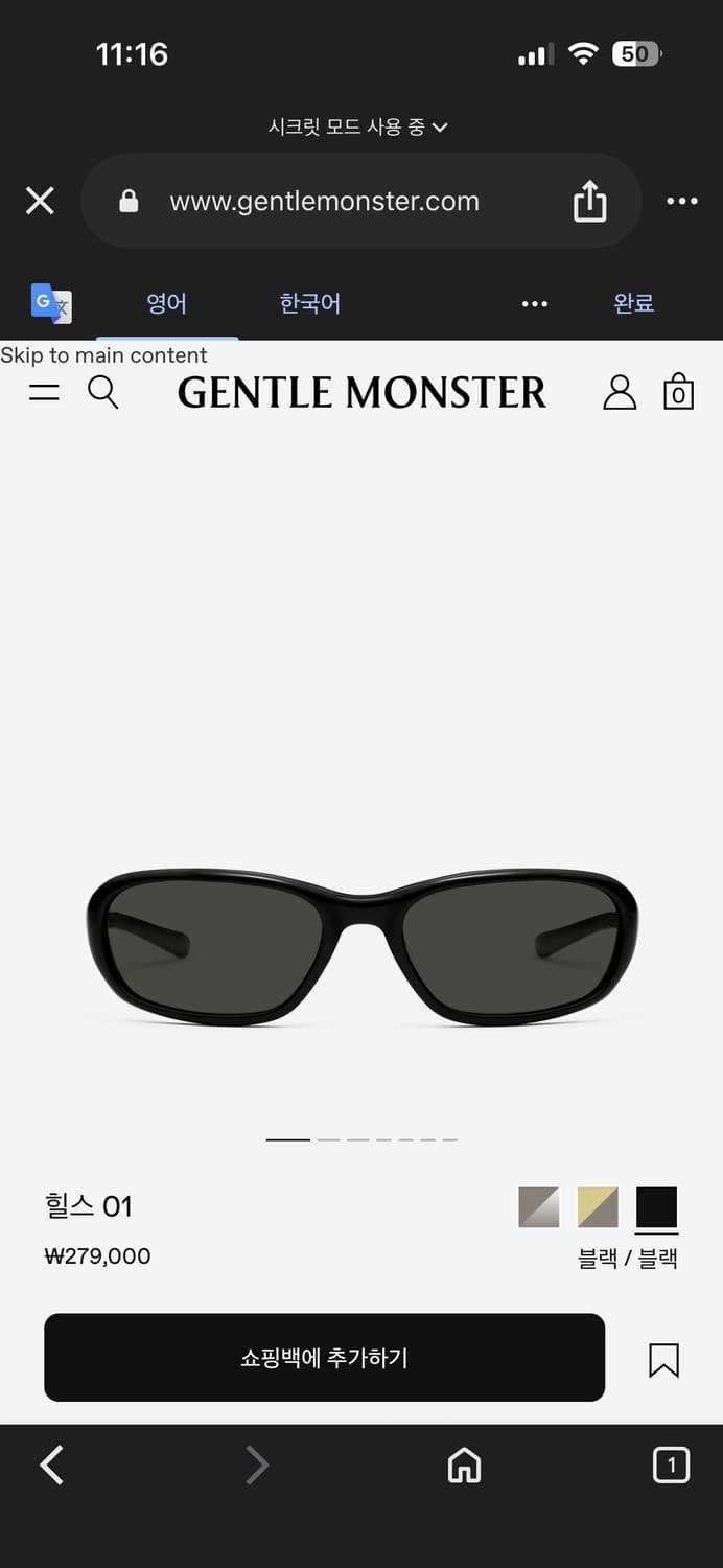 젠틀몬스터 힐스 01 블랙  상품이미지1