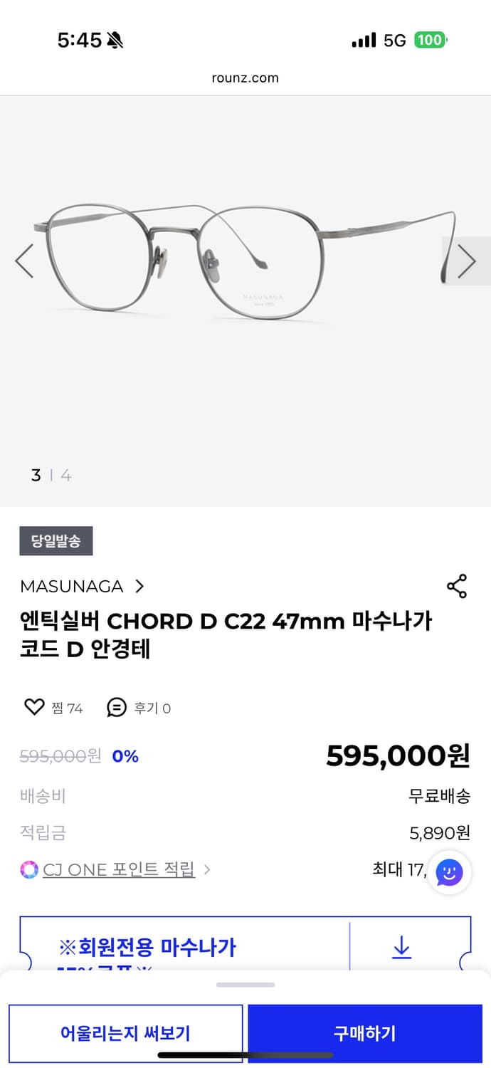 (에눌가능)마수가나 코드D 엔틱실버 안경 팝니다. 상품이미지2