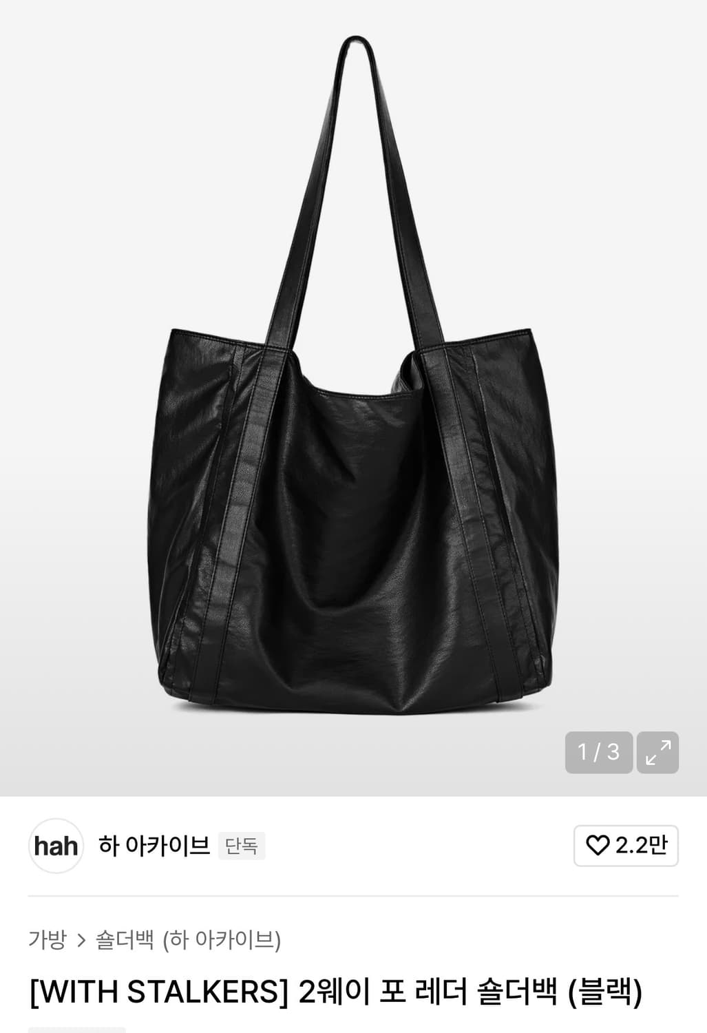 새상품) 하 아카이브 숄더백 상품이미지2