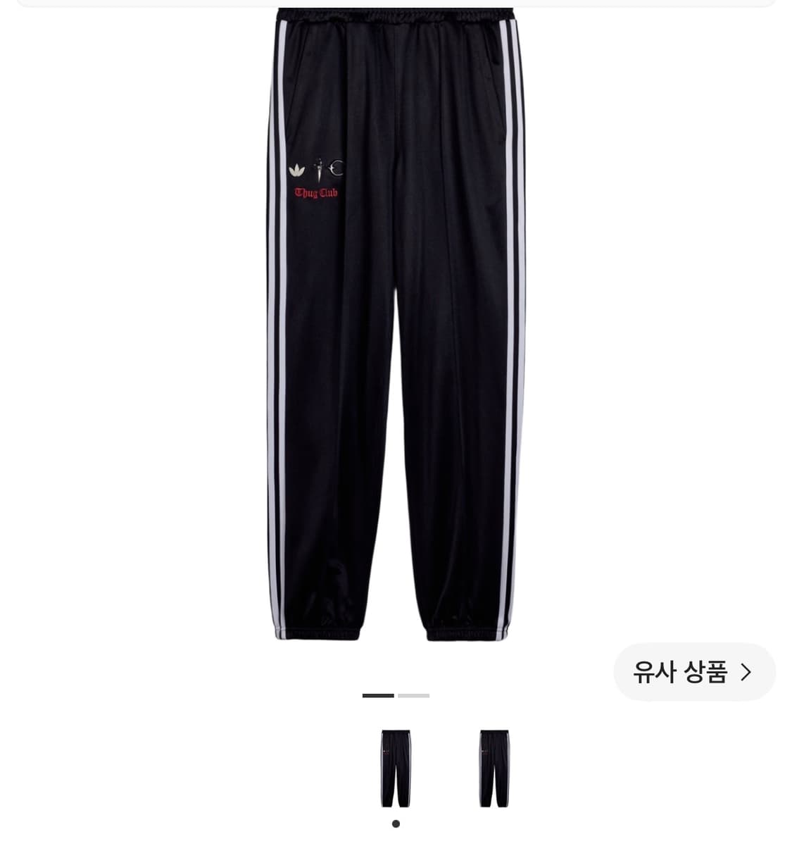 떠그클럽 X 아디다스 슈퍼스타 조거팬츠 블랙 XXL 상품이미지1