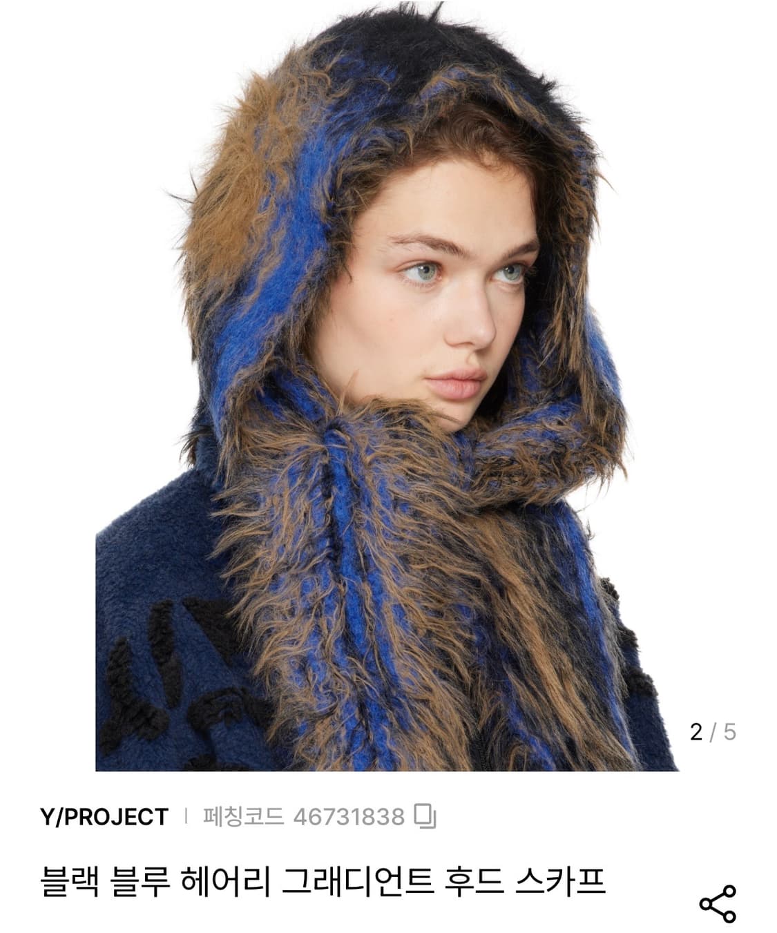 Y project 와이프로젝트 블랙 블루 헤어리 그래디언트 후드 스카프  상품이미지2