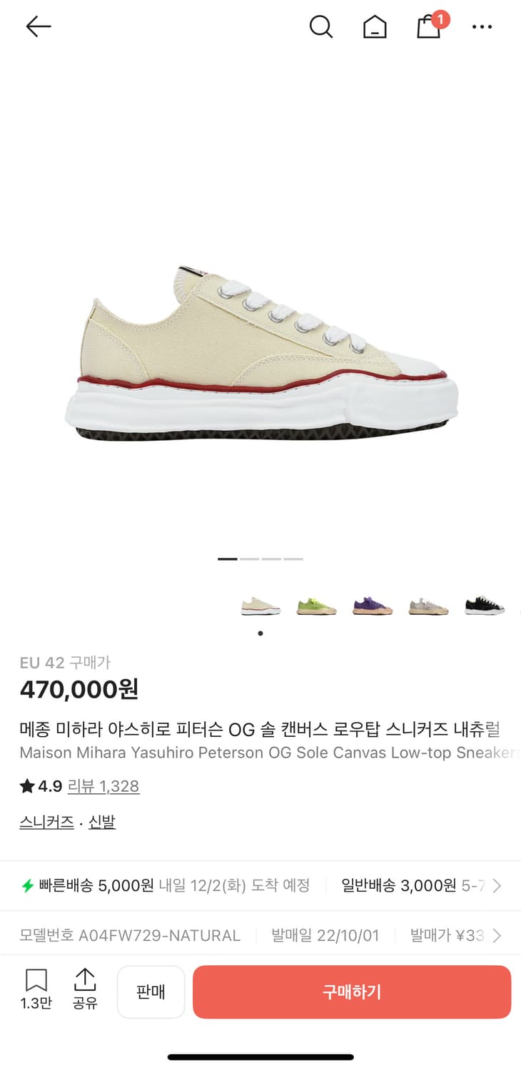 메종 미하라 야스히로 피터슨 OG 솔 캔버스 로우탑 EU 42 상품이미지1