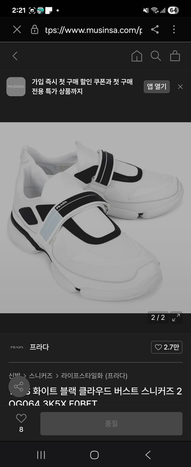 프라다 19ss 클라우드 버스트 스니커즈 화이트블랙 상품이미지1