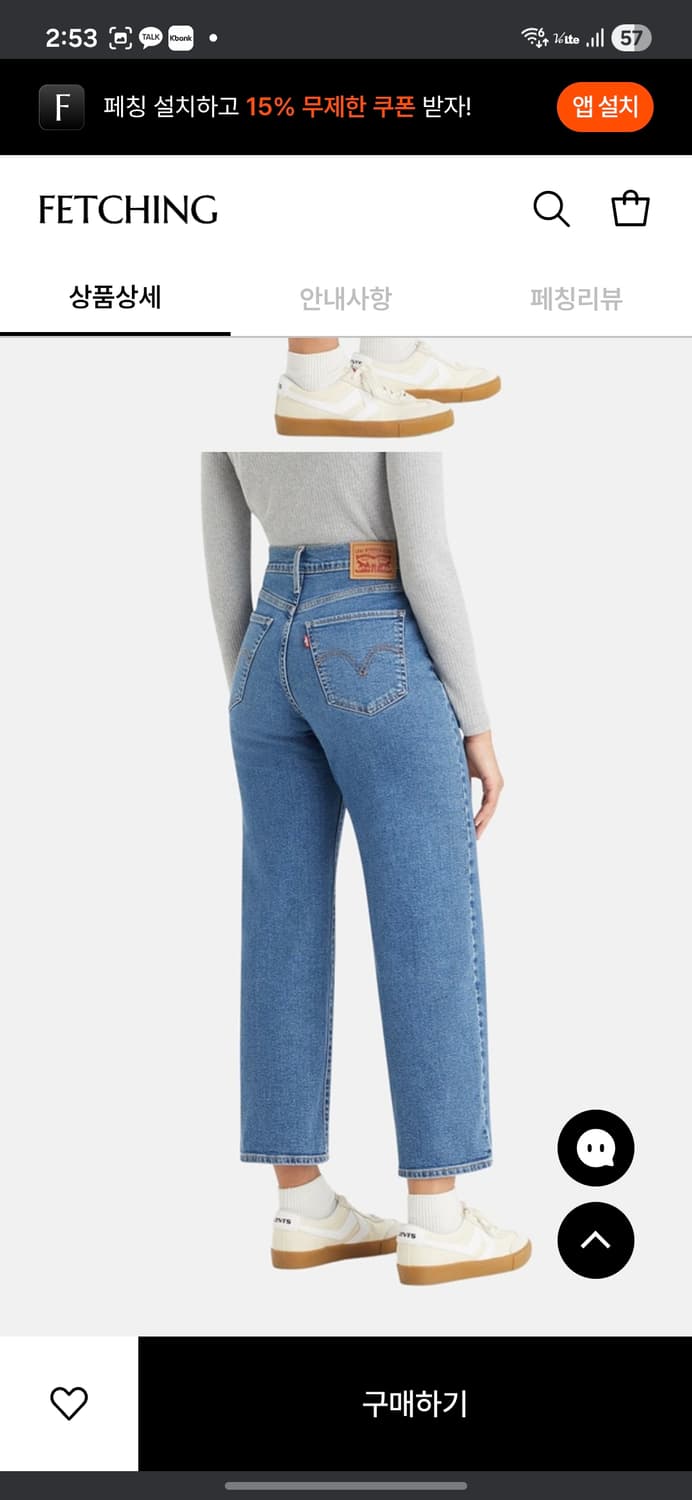 리바이스 하이라이즈 와이드 레그진 상품이미지10