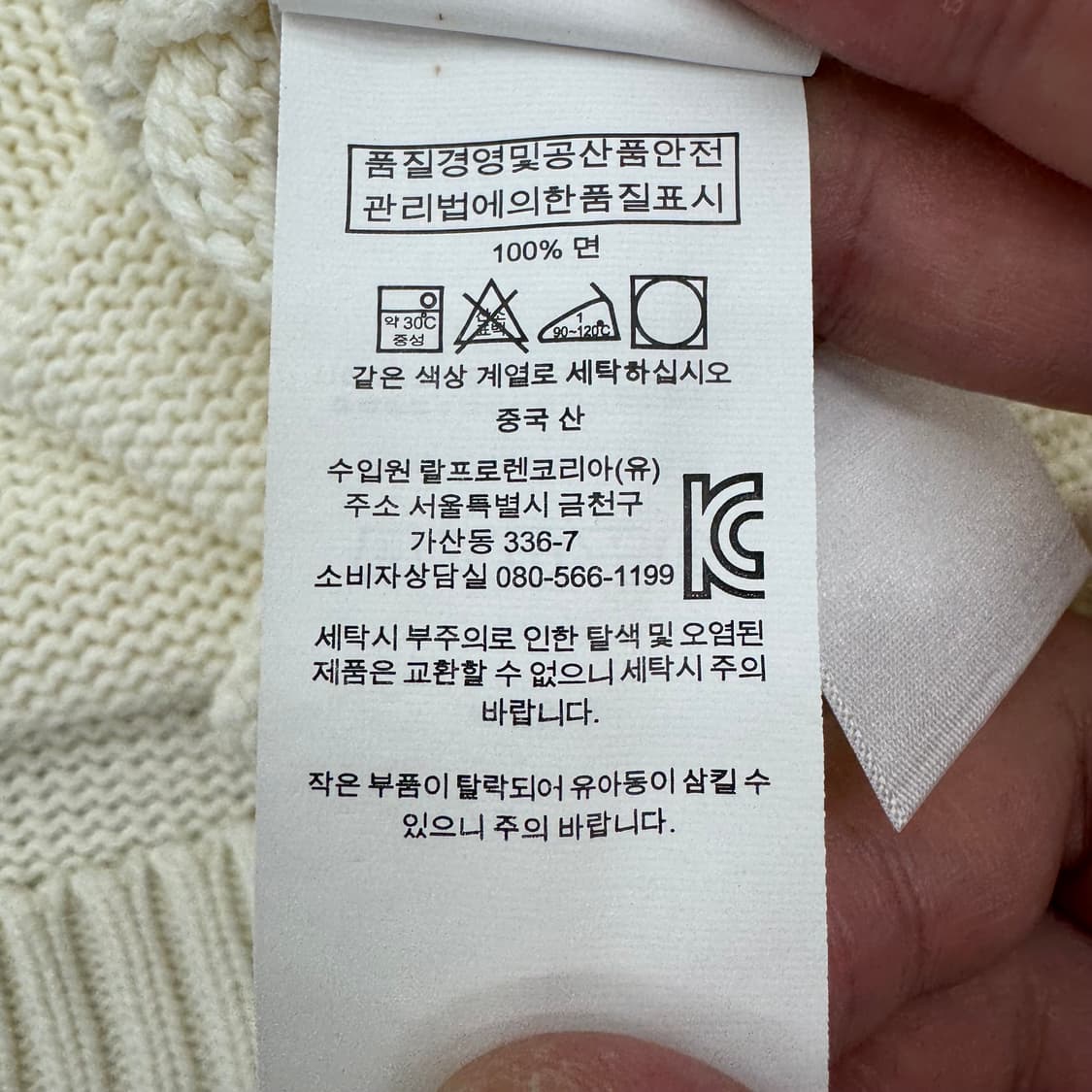 폴로 성조기 니트 상품이미지5