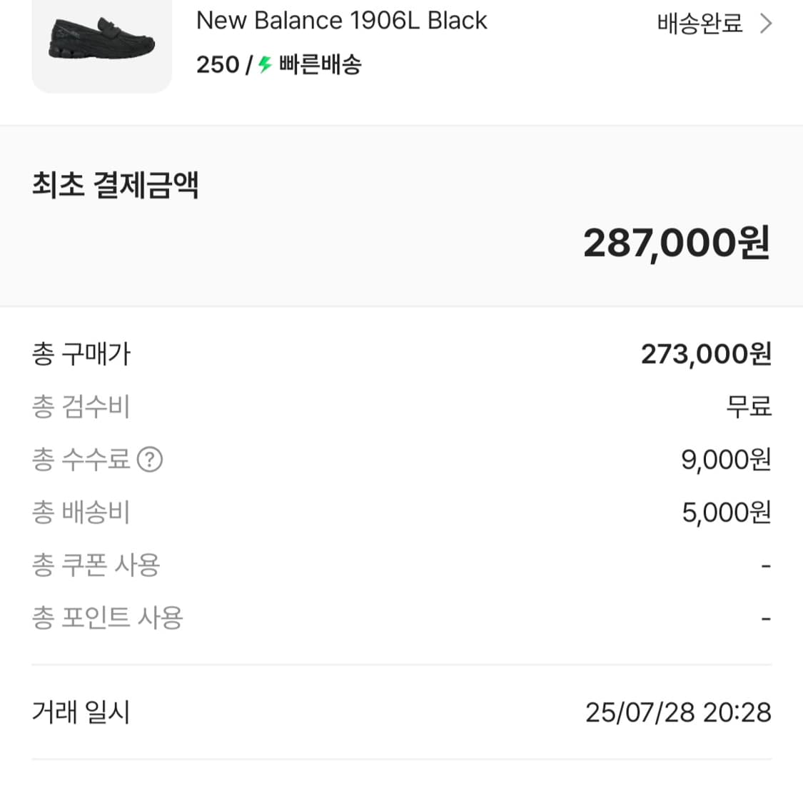 뉴발란스 1906l u1906lbn 상품이미지6
