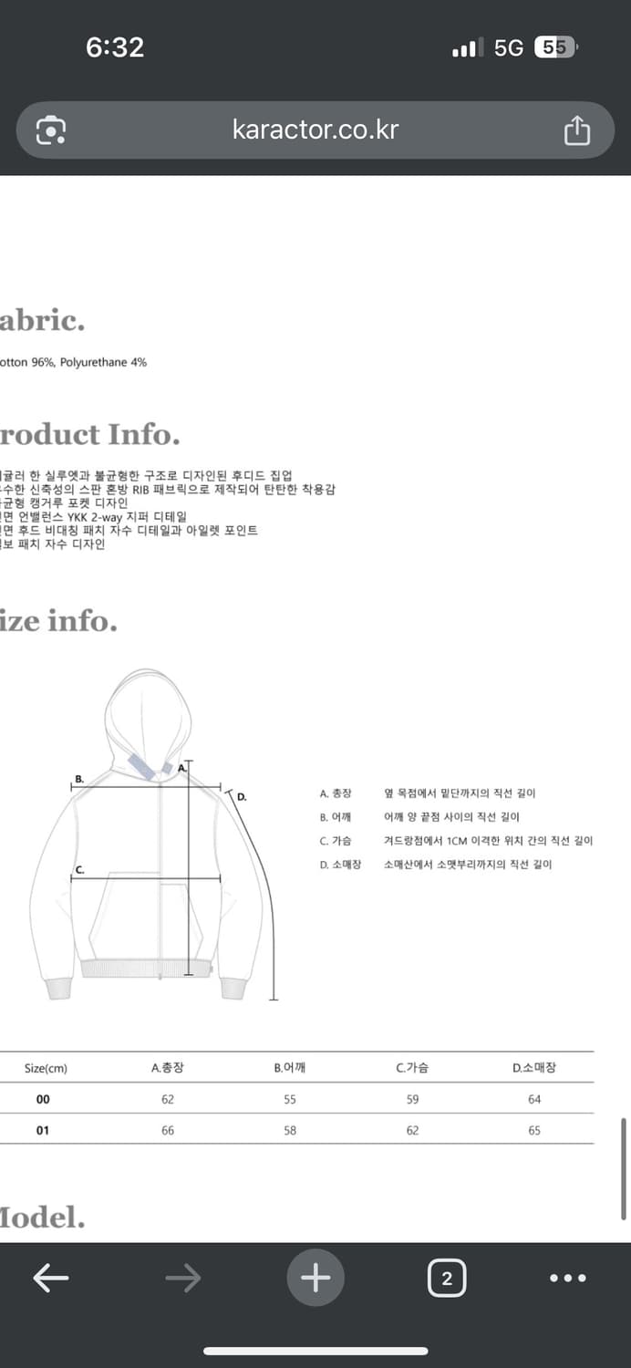 카락터 비대칭 후드집업!! 상품이미지4