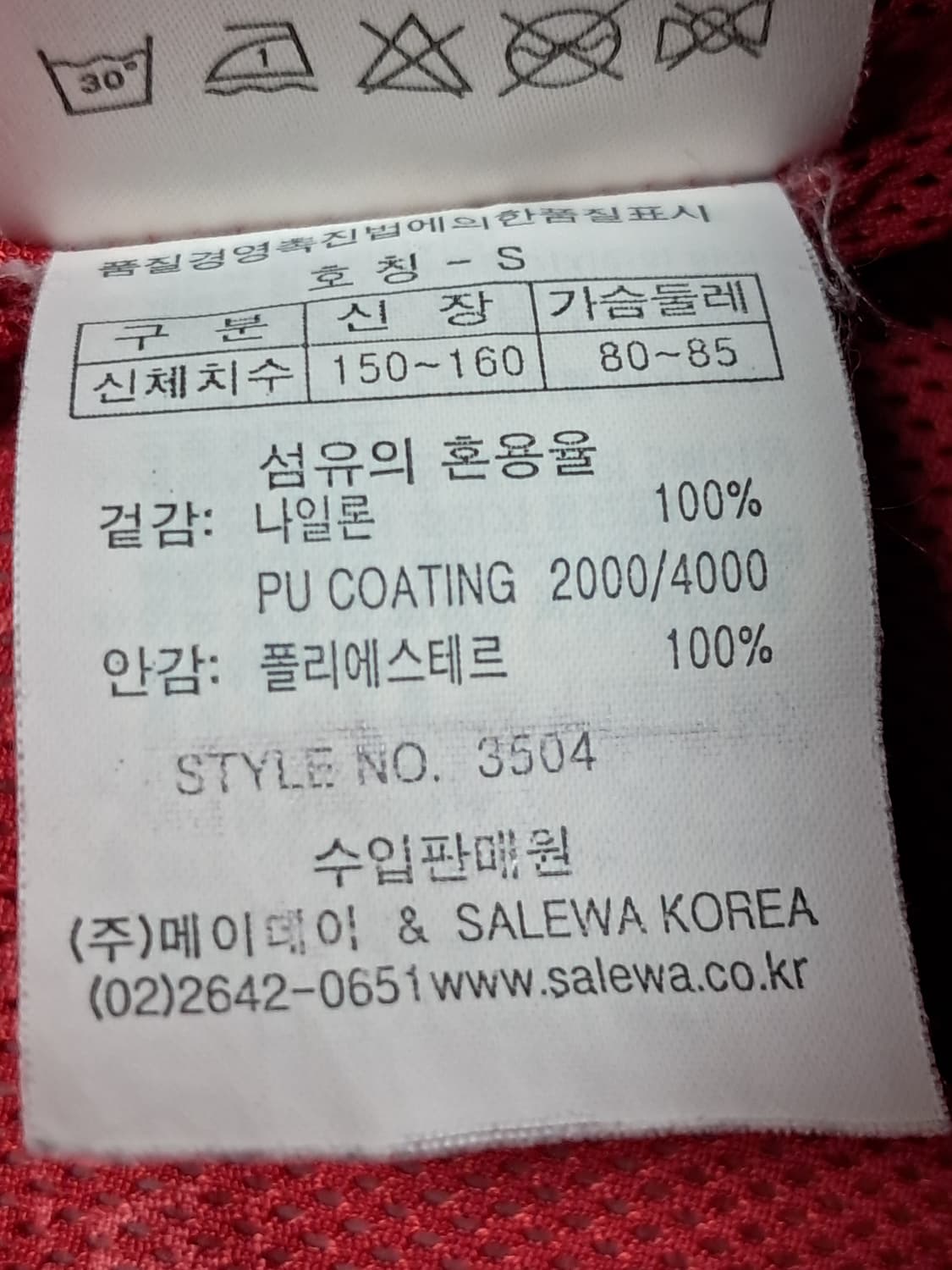 살레와 여성 우븐 자켓 S 상품이미지10