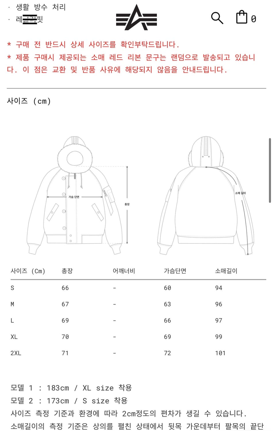 알파인더스트리 N-2B  블랙 XXL 상품이미지8