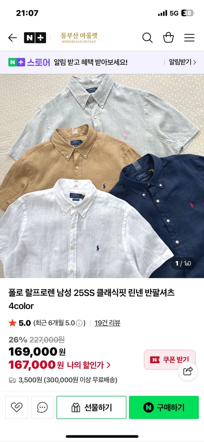 폴로 린넨 반팔 셔츠(새상품)(급처)(정품) 상품이미지5