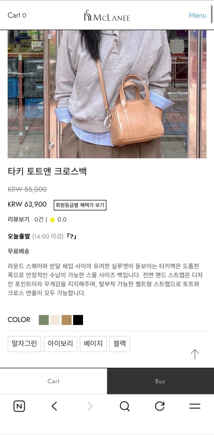 맥끌라니 타키 크로스백 그린 새상품 (85000원) 상품이미지2