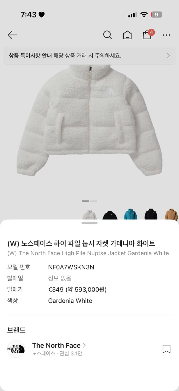 (w)노스페이스 하이 파일 눕시 자켓 상품이미지2