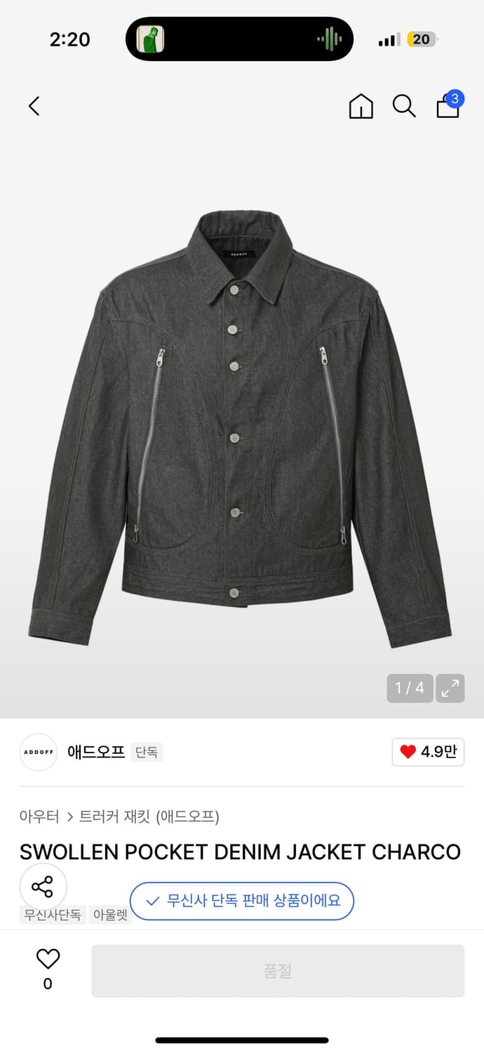 애드오프 데님 자켓 상품이미지5