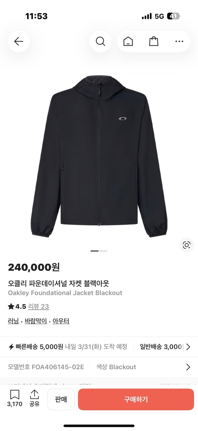 오클리 파운데이셔널 자켓 블랙아웃 상품이미지1