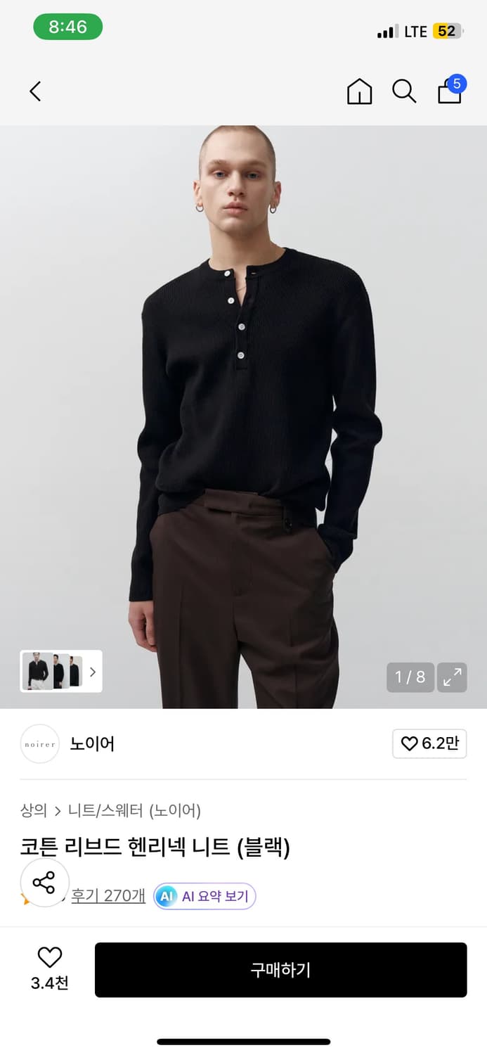 노이어 코튼 리브드 헨리넥 니트(블랙) 48 상품이미지1