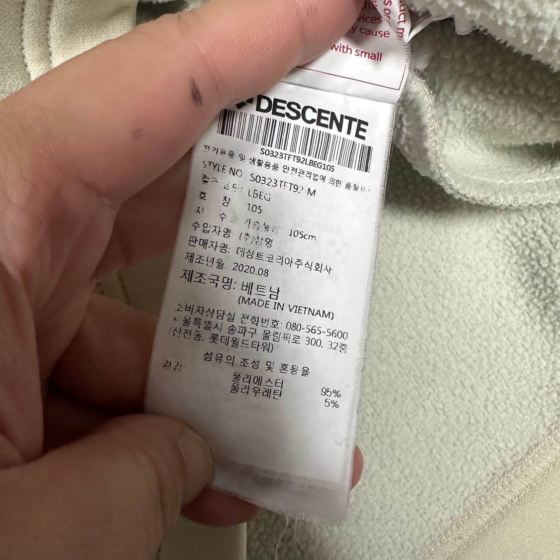 (바배)데상트 기모 집업 상품이미지4