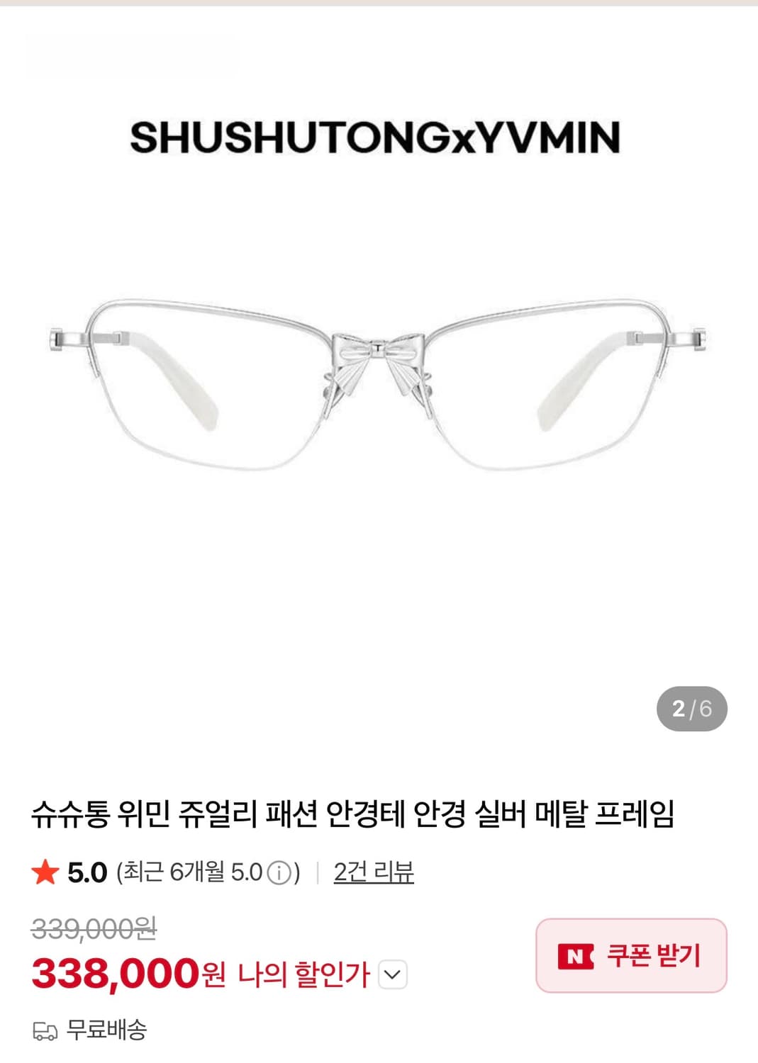 슈슈통 위민 안경 상품이미지2