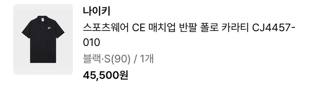 나이키 반팔 카라티 상품이미지2