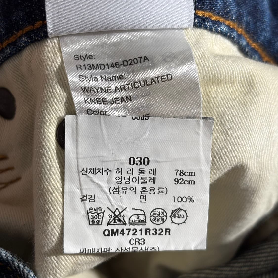 30) R13 알써티 24fw 웨인 진  상품이미지7